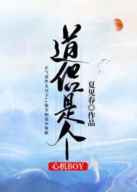 道侣是个心机boy[修仙]